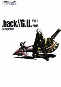 【中古】 ．ｈａｃｋ／／Ｇ．Ｕ．Ｖｏｌ．１再誕　ザ・マスターガイド／電撃プレイステーション編集部【編】