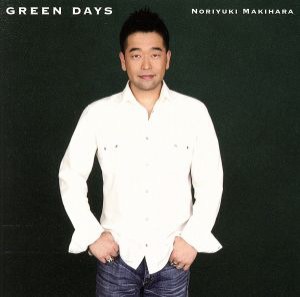 【中古】 ＧＲＥＥＮ　ＤＡＹＳ／槇原敬之