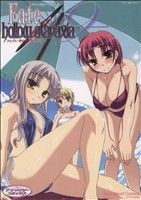 【中古】 Ｆａｔｅ　ｈｏｌｌｏｗ　ａｔａｒａｘｉａ(９) ツインハートＣ／アンソロジー(著者)