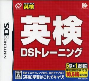 【中古】 英検ＤＳトレーニング／ニンテンドーＤＳ