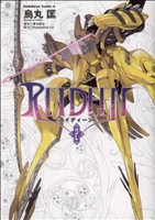 【中古】 ＲＥＩＤＥＥＮ(２) 角川Ｃエース／烏丸匡(著者)