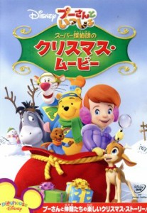 【中古】 プーさんといっしょ　スーパー探偵団のクリスマス・ムービー／（ディズニー）