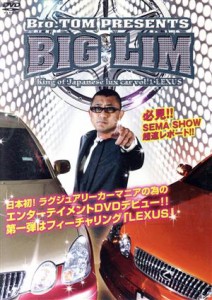 【中古】 Ｂｒｏ．ＴＯＭ　ＰＲＥＳＥＮＴＳ　ＢＩＧ　ＬＩＭ　Ｋｉｎｇ　ｏｆ　Ｊａｐａｎｅｓｅ　ｌｕｘ　ｃａｒ　ｖｏｌ．１　ｌｅｘ