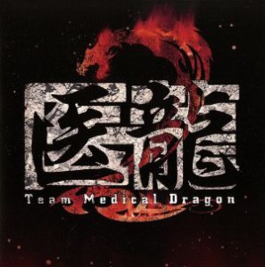 【中古】 医龍２　Ｔｅａｍ　Ｍｅｄｉｃａｌ　Ｄｒａｇｏｎ　オリジナルサウンドトラック／澤野弘之（音楽）,関山藍果