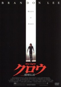 【中古】 クロウ−飛翔伝説−ＤＴＳエディション／ブランドン・リー,アーニー・ハドソン,アレックス・プロヤス（監督）,グレアム・レヴェ