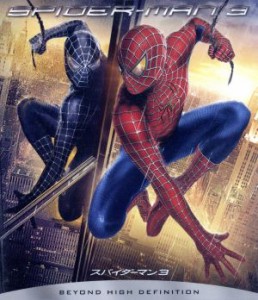 【中古】 スパイダーマン３（Ｂｌｕ−ｒａｙ　Ｄｉｓｃ）／（関連）スパイダーマン,トビー・マグワイア,キルスティン・ダンスト,サム・ラ