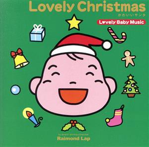 【中古】 Ｌｏｖｅｌｙ　Ｃｈｒｉｓｔｍａｓ（かわいいサンタ）／イージーリスニング／ムード音楽