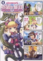 【中古】 マジキュー４コマ　恋姫†無双(４) マジキューＣ／アンソロジー(著者)