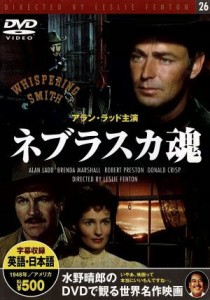 【中古】 ネブラスカ魂／レスリー・フェントン,アラン・ラッド,ブレンダ・マーシャル