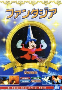 【中古】 ファンタジア／（ディズニー）