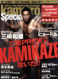 【中古】 ｋａｍｉｐｒｏ　Ｓｐｅｃｉａｌ(２００８　ＳＰＲＩＮＧ) エンターブレインムック／エンターブレイン