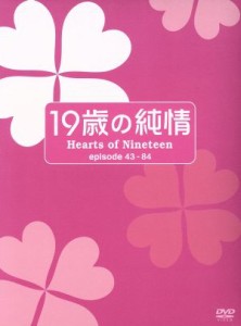 【中古】 １９歳の純情　ＤＶＤ−ＢＯＸII／ク・ヘソン,ソ・ジソク,イ・ミヌ,カン・ドンユン（音楽）