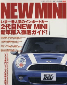 【中古】 ハイパーレブインポート　マニアックス(Ｖｏｌ．３) Ｎｅｗミニ／ニューズ出版