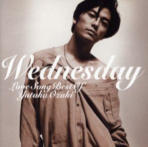 【中古】 ＷＥＤＮＥＳＤＡＹ〜ＬＯＶＥ　ＳＯＮＧ　ＢＥＳＴ　ＯＦ　ＹＵＴＡＫＡ　ＯＺＡＫＩ／尾崎豊