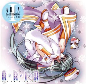 【中古】 「ＡＲＩＡ　Ｔｈｅ　ＯＲＩＧＩＮＡＴＩＯＮ」Ｄｒａｍａ　ＣＤ　Ｉ／（ドラマＣＤ）,葉月絵理乃（水無灯里）,斎藤千和（藍華