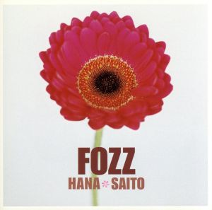 【中古】 Ｆｏｚｚ〜Ｇｒｅａｔｅｓｔ　Ｊａｐａｎｅｓｅ　Ｓｏｎｇｓ〜／斉藤花