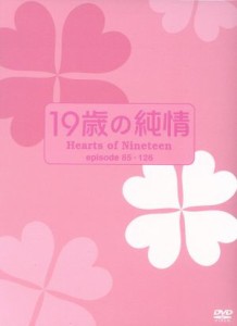 【中古】 １９歳の純情　ＤＶＤ−ＢＯＸIII／ク・ヘソン,ソ・ジソク,イ・ミヌ,カン・ドンユン（音楽）