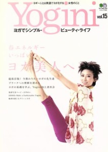 【中古】 Ｙｏｇｉｎｉ(ｖｏｌ．１５) 春エネルギーいっぱいのヨガ美人へ エイムック／?出版社