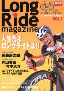 【中古】 Ｌｏｎｇ　Ｒｉｄｅ　Ｍａｇａｚｉｎｅ／三栄書房