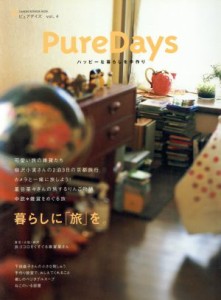 【中古】 ＰｕｒｅＤａｙｓ　４／学習研究社