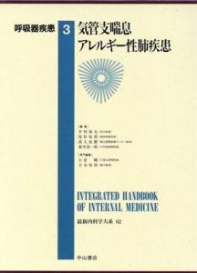 気管支喘息 市販薬の通販｜au PAY マーケット