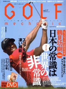 【中古】 ＧＯＬＦ　ｍｅｃｈａｎｉｃ(Ｖｏｌ．１７) エンターブレインムック／エンターブレイン