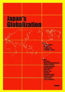 【中古】 Ｊａｐａｎ’ｓ　Ｇｌｏｂａｌｉｚａｔｉｏｎ／ＩｋｕｏＫａｗａｋａｍｉ，ＪｏｈｎＭｏｃｋ，ＹｕｋｉｋｏＳｕｇｉｔａ，Ｍｕ