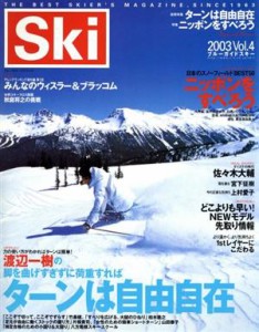 【中古】 Ｓｋｉ　２００３　Ｖｏｌ．４／実業之日本社(著者)