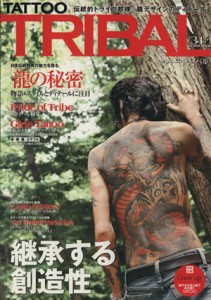 【中古】 ＴＡＴＴＯＯ　ＴＲＩＢＡＬ(ｖｏｌ．３４) 富士美ムック／富士美出版