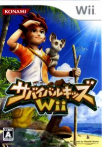 【中古】 サバイバルキッズＷｉｉ／Ｗｉｉ