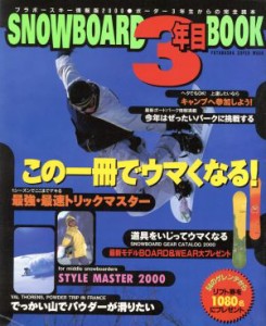 【中古】 スノーボード３年目ＢＯＯＫ／双葉社