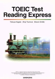 【中古】 ＴＯＥＩＣテスト読解演習／加賀田哲也(著者)