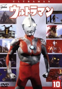 【中古】 ウルトラマン（初代）（１０）　ウルトラ１８００／円谷英二（監修）,小林昭二,黒部進,二瓶正也,宮内國郎（音楽）