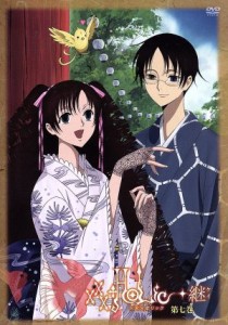 【中古】 ｘｘｘＨＯＬｉＣ◆継　ＤＶＤ第七巻（初回生産限定版）／ＣＬＡＭＰ（原作）,大原さやか（壱原侑子）,福山潤（四月一日君尋）,