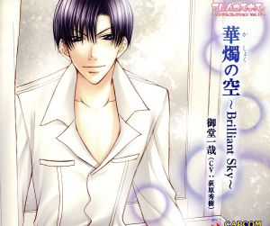 【中古】 フルハウスキス　シングルコレクション　ｖｏｌ．１７　華燭の空／アニメ