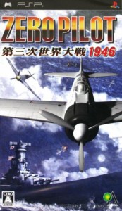 【中古】 ゼロパイロット　第三次世界大戦　１９４６／ＰＳＰ