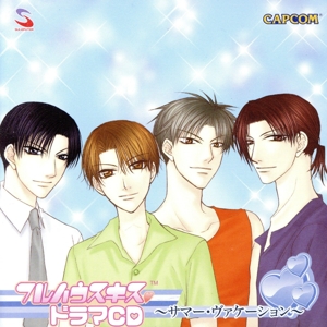 【中古】 フルハウスキス　ドラマＣＤ〜サマー・ヴァケーション〜／アニメ／ゲーム