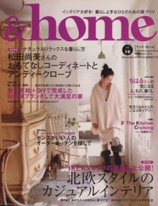 【中古】 ＆ｈｏｍｅ(ｖｏｌ．１９) 北欧スタイルのカジュアルインテリア／双葉社