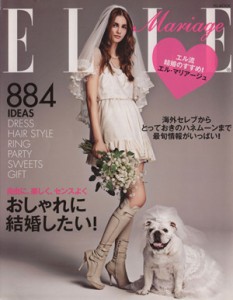 【中古】 ＥＬＬＥ　ｍａｒｉａｇｅ おしゃれに結婚したい／アシェット婦人画報社