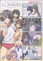 【中古】 マジキュー４コマ　ＣＬＡＮＮＡＤ(５) マジキューＣ／アンソロジー(著者)