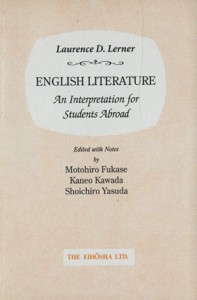 【中古】 英文ラーナー　英文学入門／深瀬基寛(著者),川田周雄(著者)