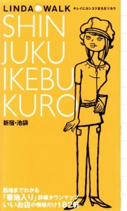 【中古】 ＬＩＮＤＡ　ＷＡＬＫ　新宿・池袋／ＪＴＢパブリッシング