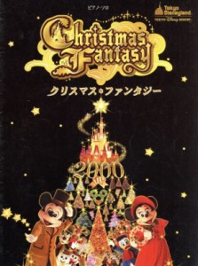 【中古】 ピアノディズニーミニアルバム　クリスマス・ファンタジー２００／芸術・芸能・エンタメ・アート