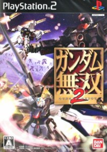 【中古】 ガンダム無双２／ＰＳ２