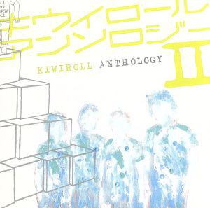 【中古】 ＫＩＷＩＲＯＬＬ　ＡＮＴＨＯＬＯＧＹ　ＩＩ／ＫＩＷＩＲＯＬＬ