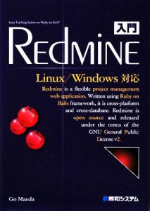 【中古】 入門Ｒｅｄｍｉｎｅ　Ｌｉｎｕｘ／Ｗｉｎｄｏｗｓ対応／前田剛【著】