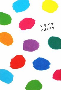 【中古】 ツキイチ／ＰＵＦＦＹ【著】