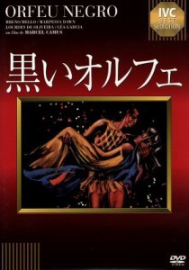 【中古】 黒いオルフェ（ポルトガル語版）／ブレノ・メロ,マルペッサ・ドーン,マルセル・カミュ（監督）,ヴィニシウス・ヂ・モライス（原