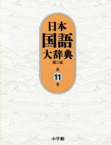 国語 辞典 中古 ブック オフの通販｜au PAY マーケット