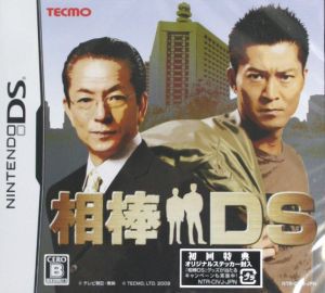 【中古】 相棒ＤＳ／ニンテンドーＤＳ